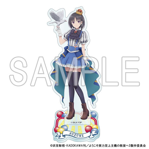 『ようこそ実力至上主義の教室へ』アクリルスタンドフィギュア CARNIVAL ver.堀北 鈴音